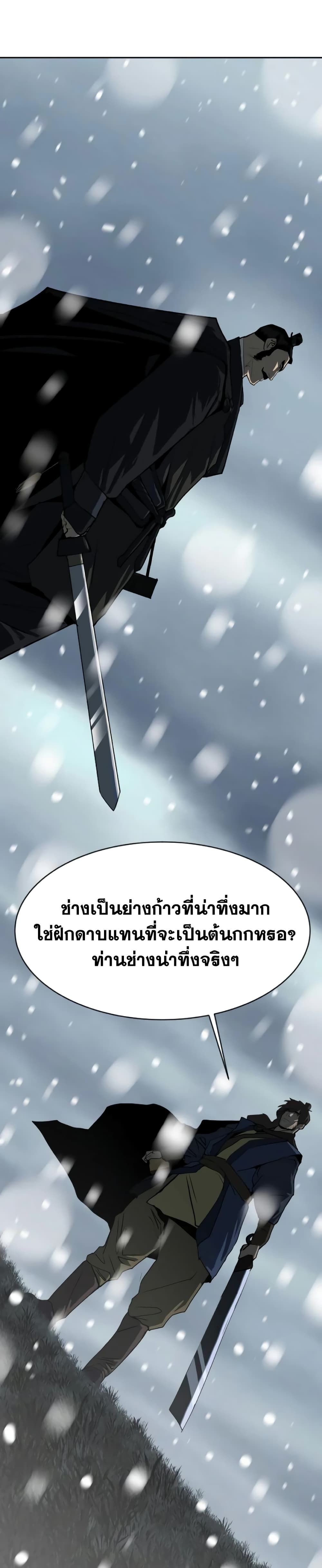 The Tales of Heaven And Earth ตอนที่ 5 45