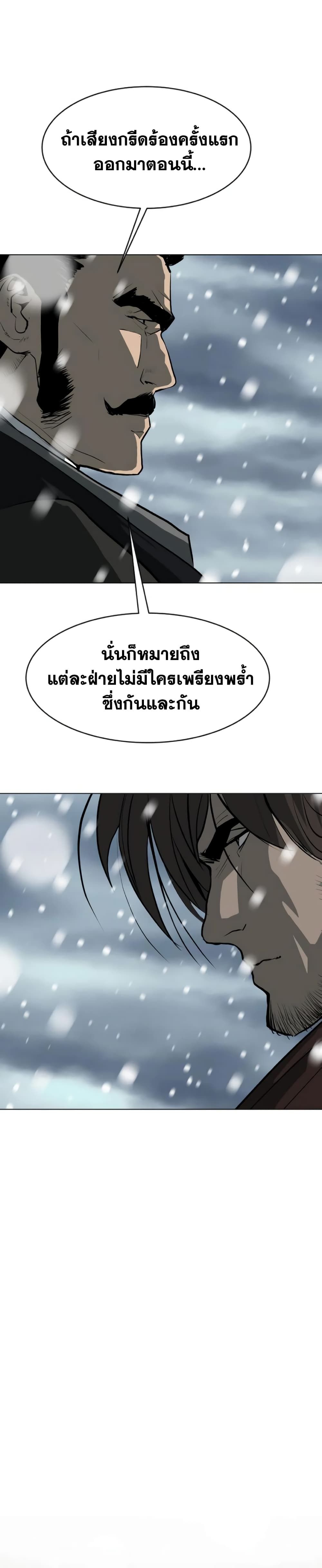 The Tales of Heaven And Earth ตอนที่ 5 58
