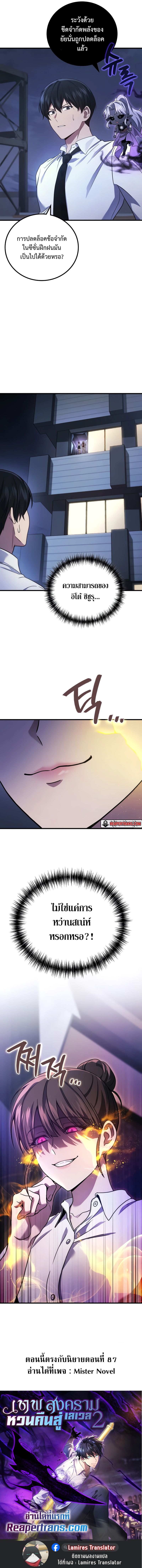 Martial God Regressed to Level 2 ตอนที่ 65 10