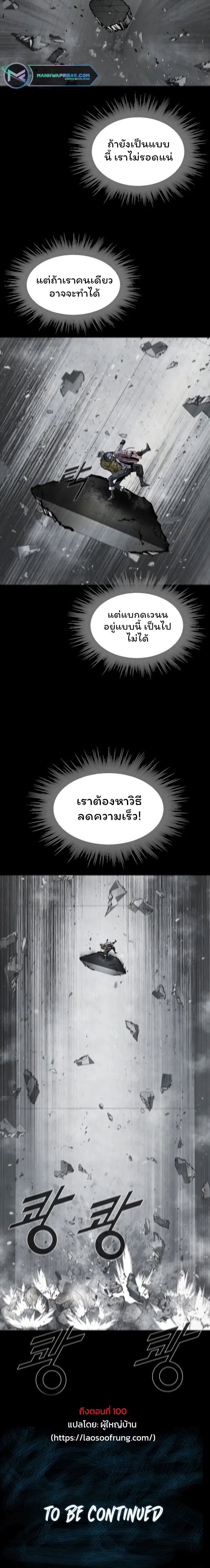 L.A.G ตอนที่ 35 7
