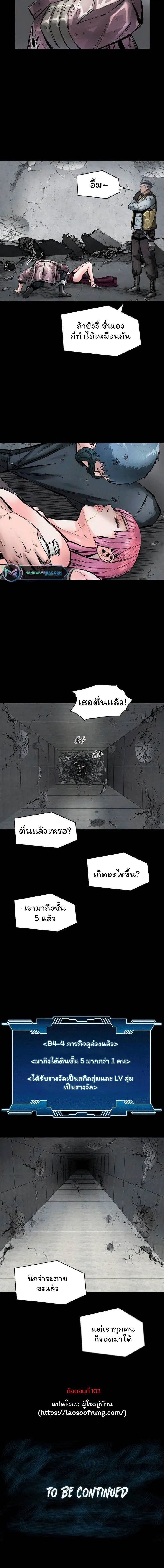 L.A.G ตอนที่ 36 7