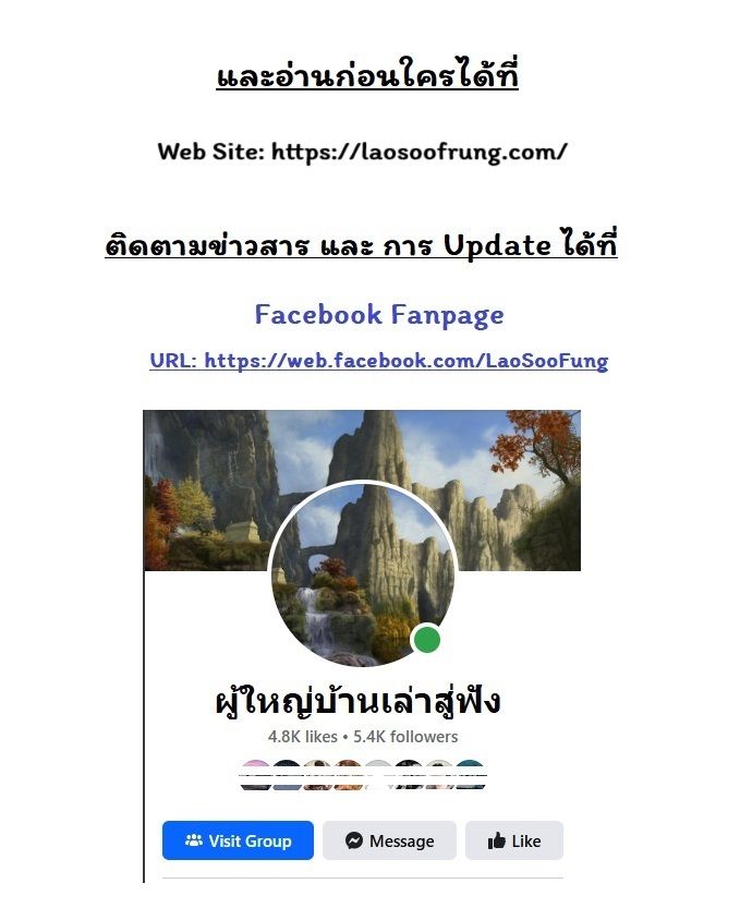 L.A.G ตอนที่ 36 8