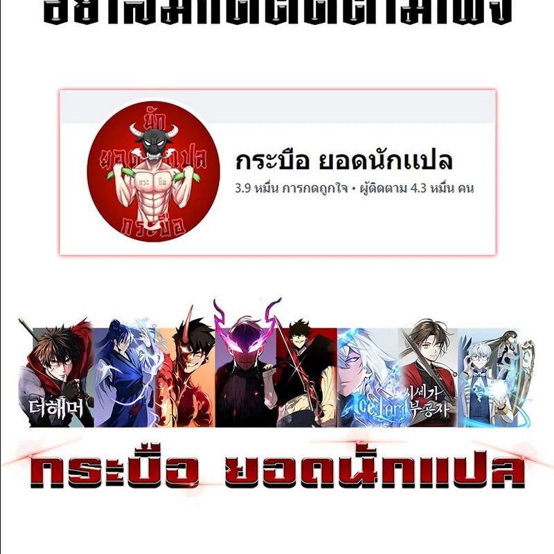 I Copy Talents ตอนที่ 86 10