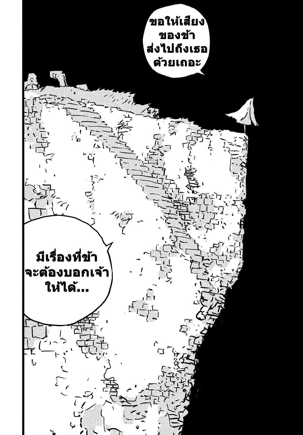 Tower Dungeon ตอนที่ 10 4