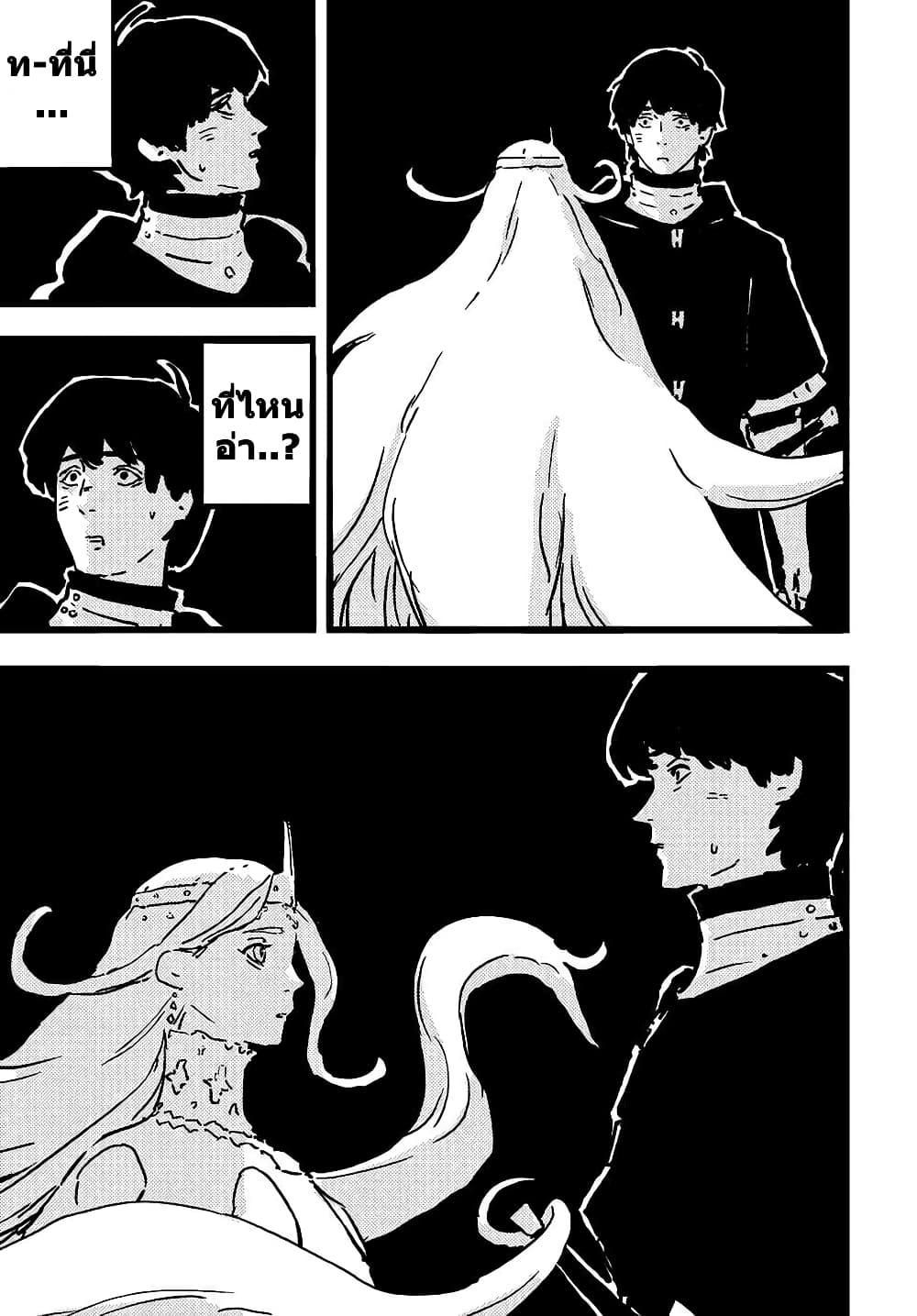 Tower Dungeon ตอนที่ 10 7