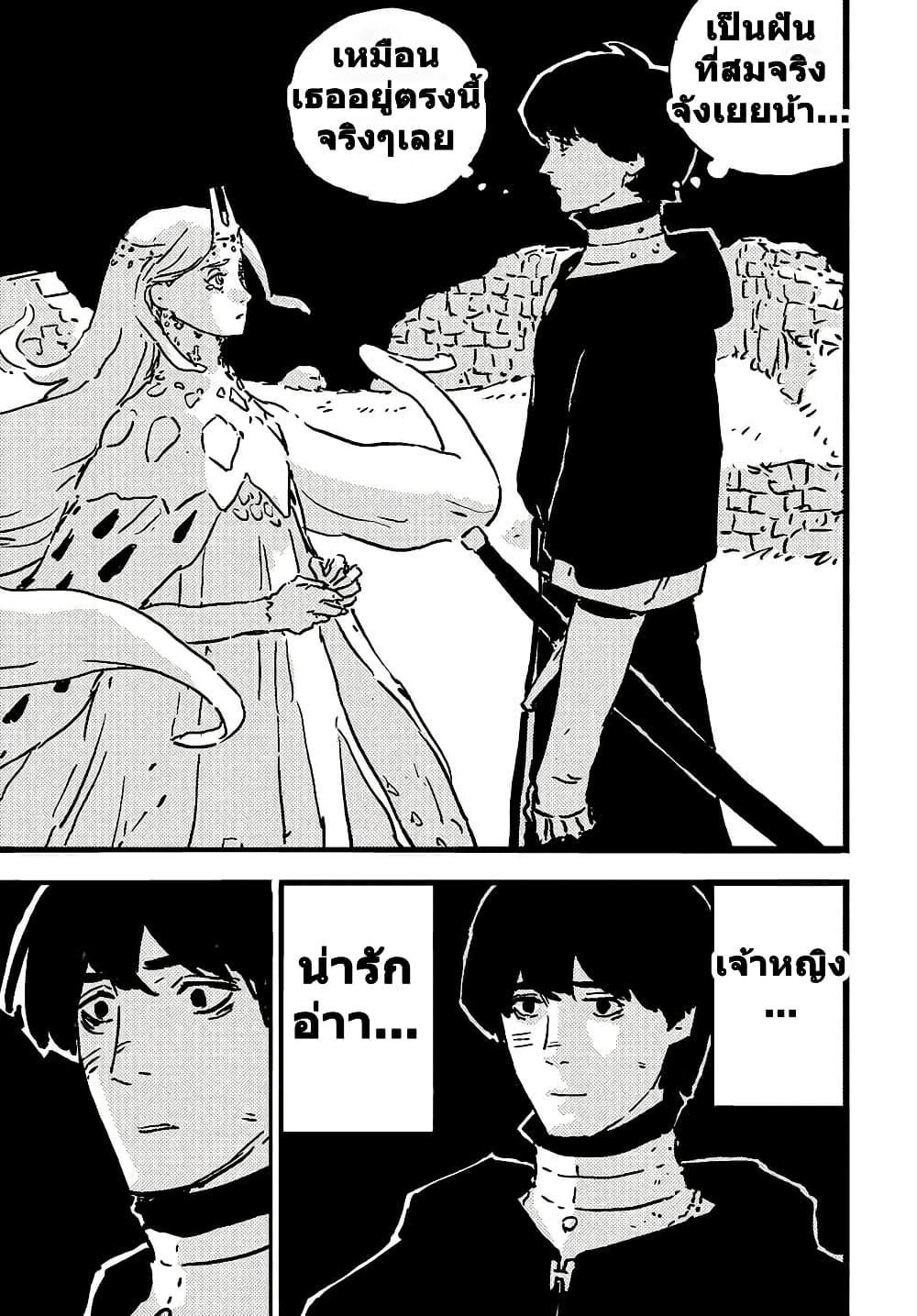 Tower Dungeon ตอนที่ 10 8