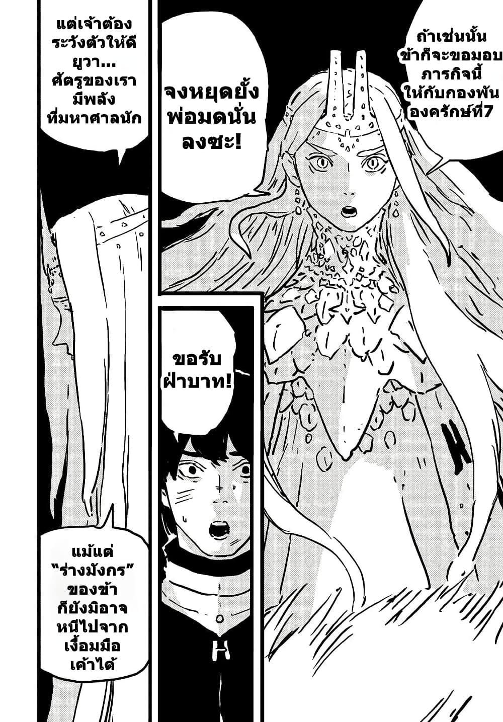 Tower Dungeon ตอนที่ 10 13