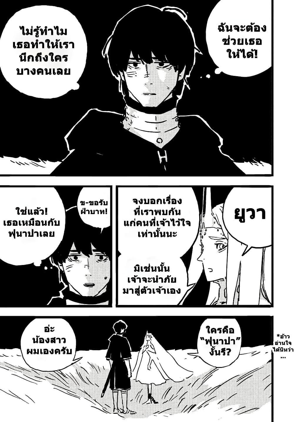 Tower Dungeon ตอนที่ 10 15