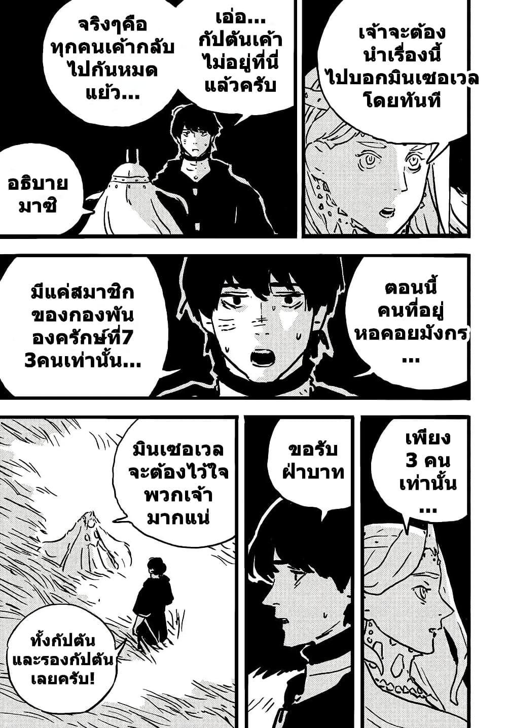 Tower Dungeon ตอนที่ 10 12