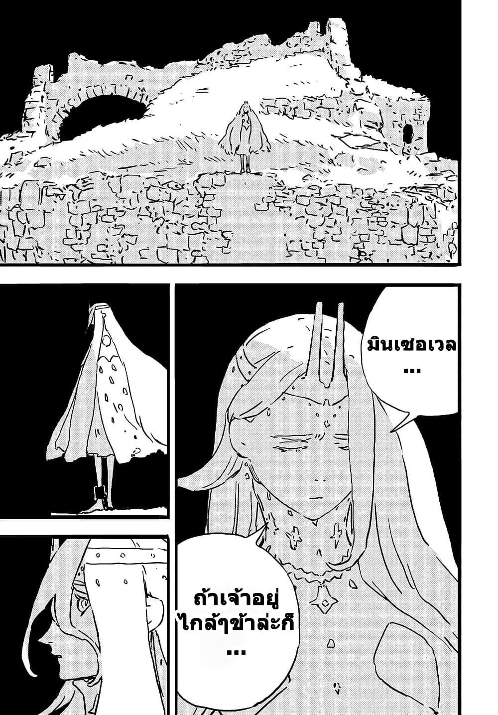 Tower Dungeon ตอนที่ 10 5