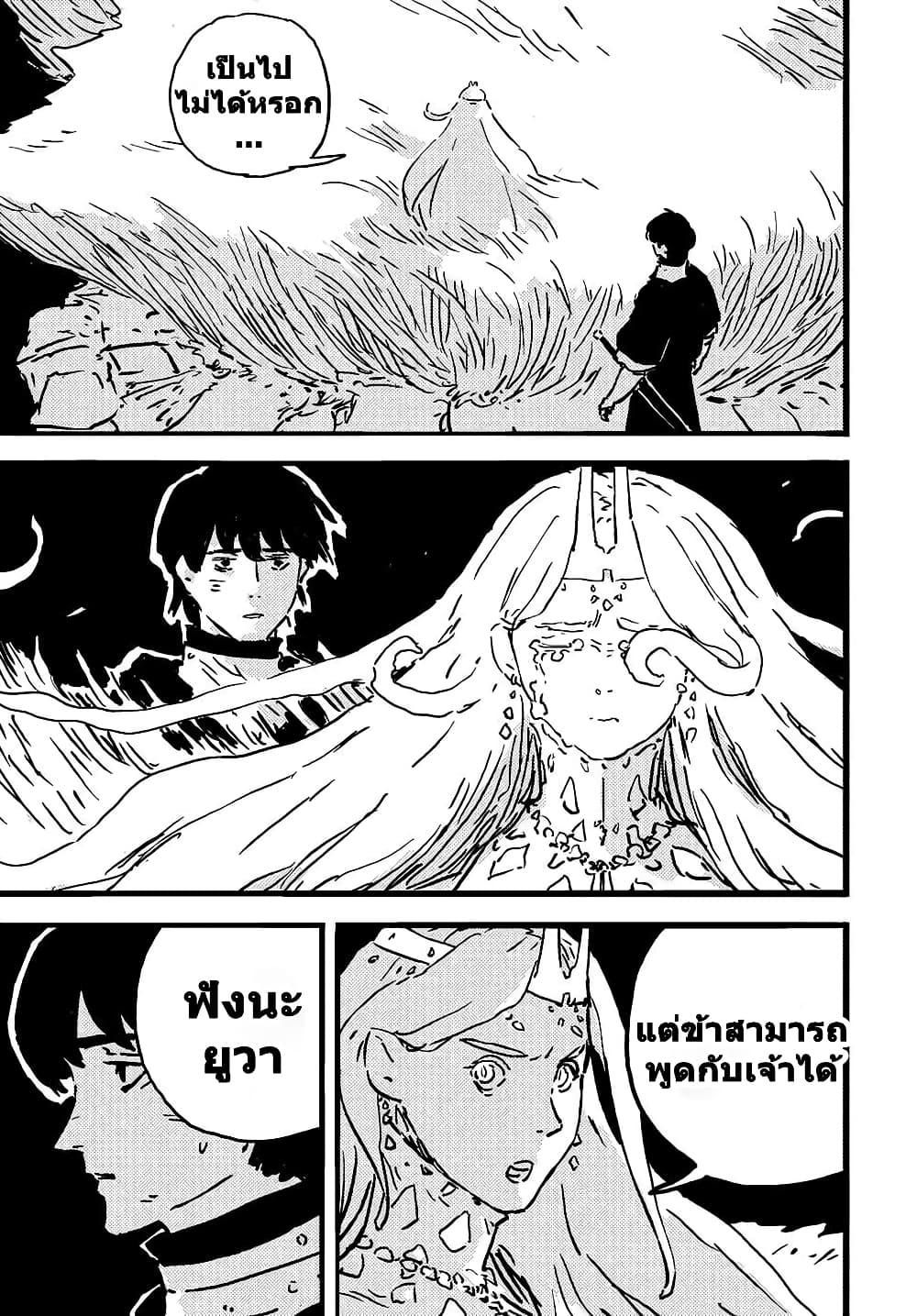 Tower Dungeon ตอนที่ 10 11