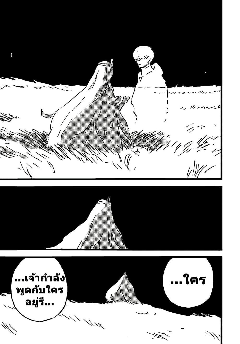 Tower Dungeon ตอนที่ 10 17