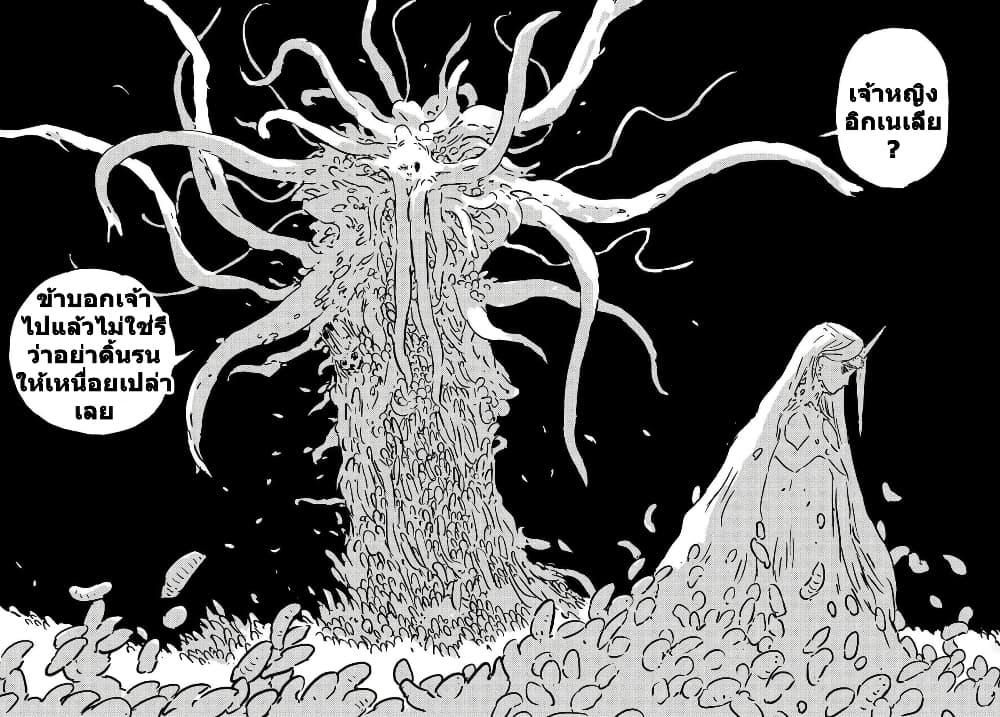 Tower Dungeon ตอนที่ 10 18