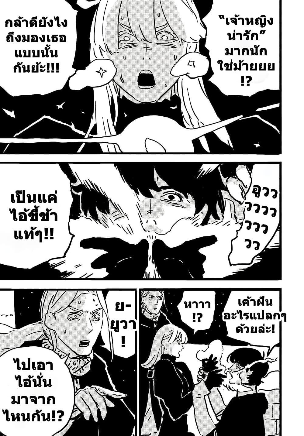 Tower Dungeon ตอนที่ 10 22
