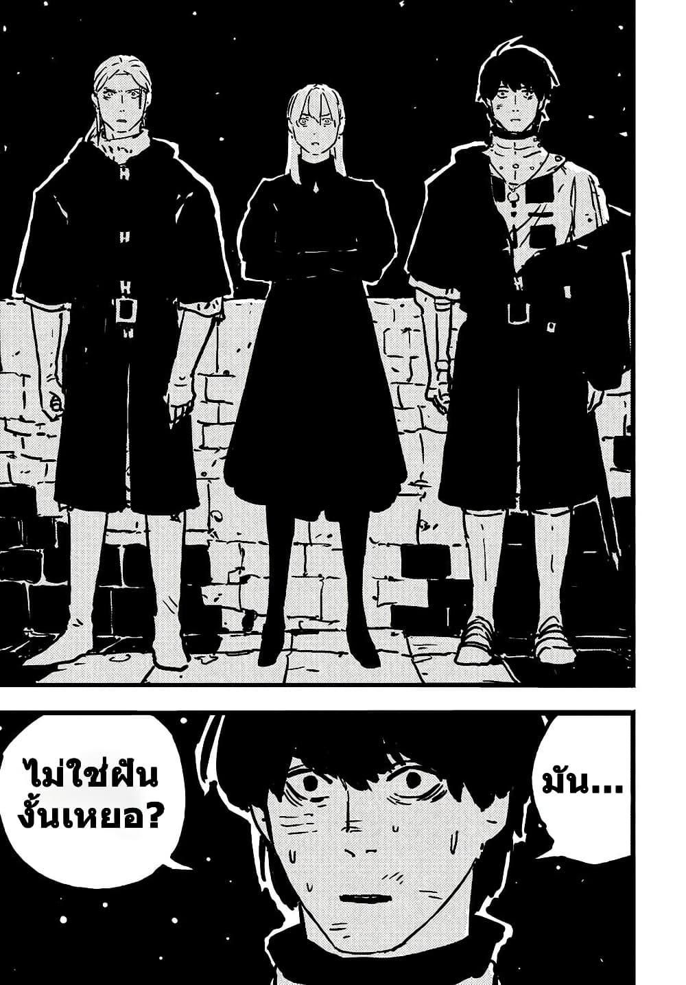 Tower Dungeon ตอนที่ 10 24