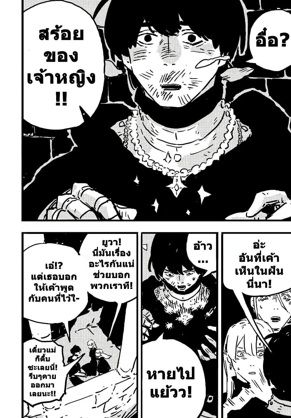 Tower Dungeon ตอนที่ 10 23