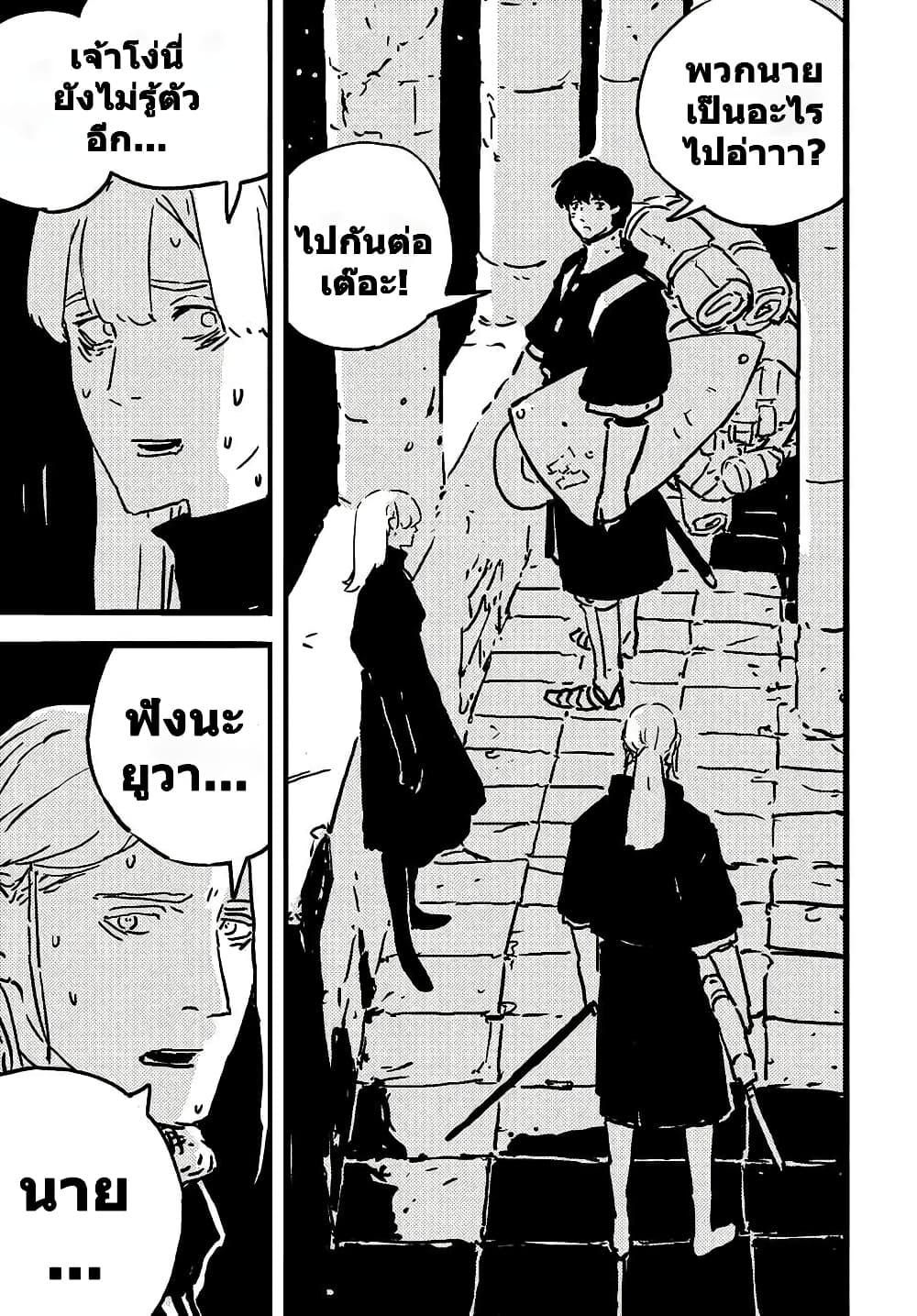 Tower Dungeon ตอนที่ 10 26