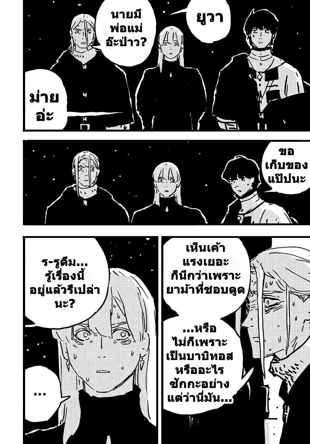 Tower Dungeon ตอนที่ 10 25