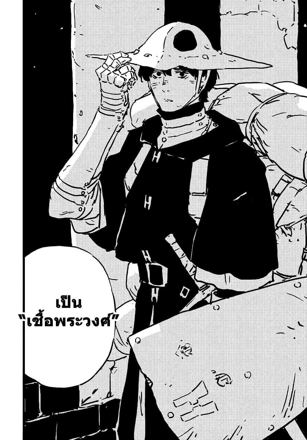 Tower Dungeon ตอนที่ 10 27