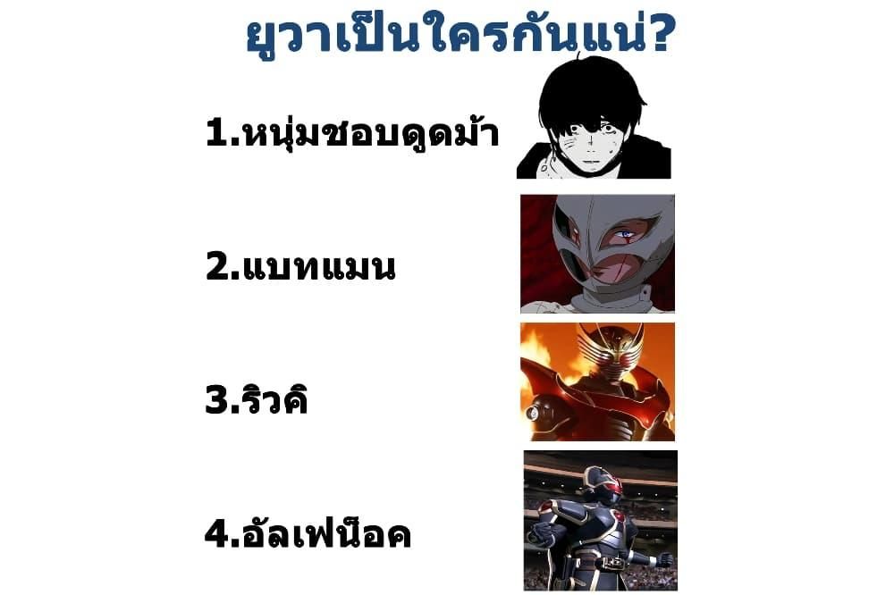Tower Dungeon ตอนที่ 10 31