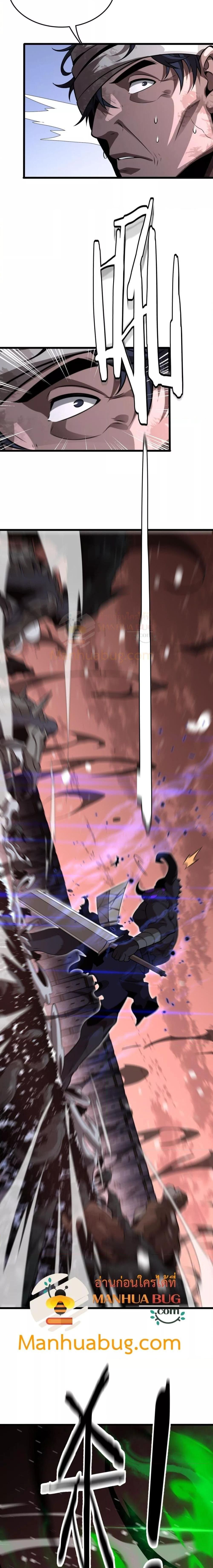 The Ten Thousand Clans Invasion Guardian of the Rear ตอนที่ 26 2