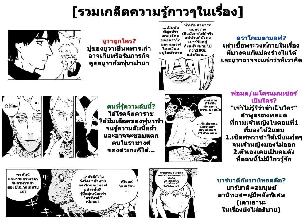 Tower Dungeon ตอนที่ 10 30