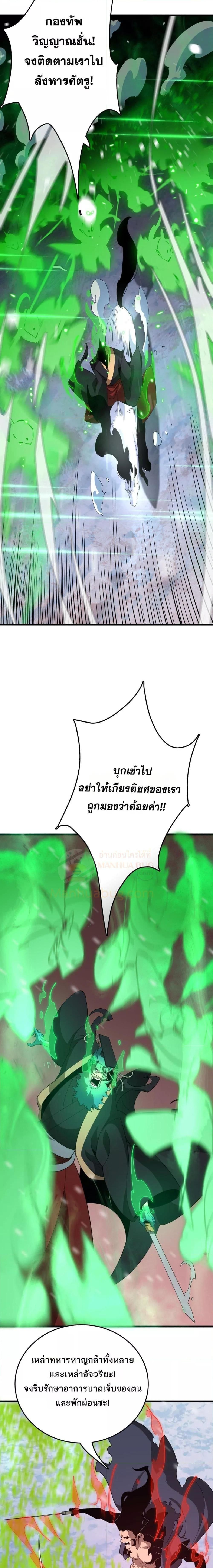 The Ten Thousand Clans Invasion Guardian of the Rear ตอนที่ 26 4