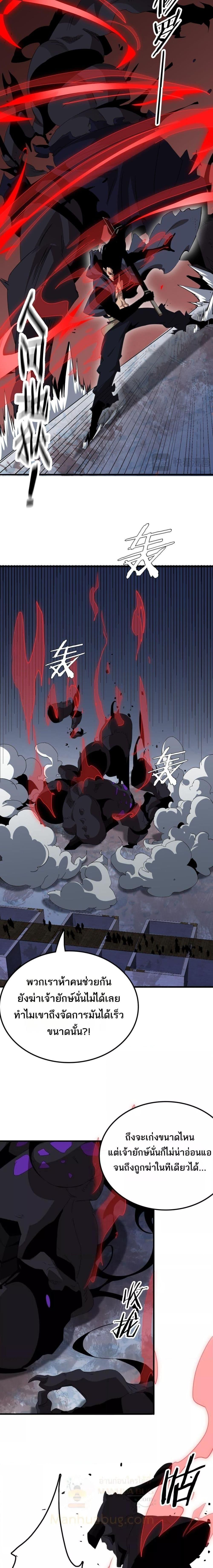 The Ten Thousand Clans Invasion Guardian of the Rear ตอนที่ 26 8