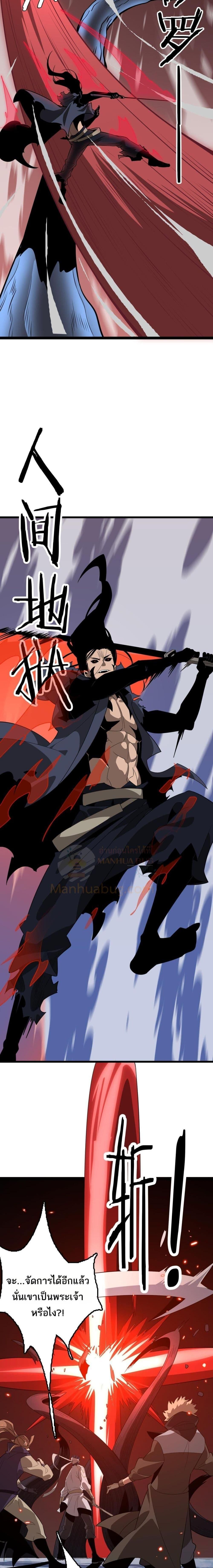The Ten Thousand Clans Invasion Guardian of the Rear ตอนที่ 26 15