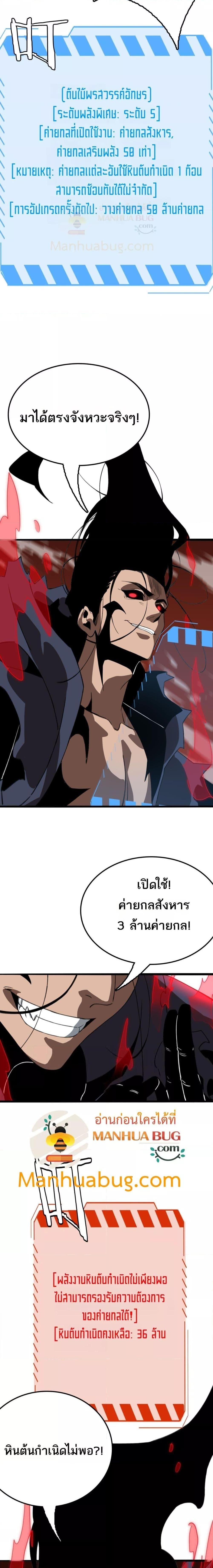 The Ten Thousand Clans Invasion Guardian of the Rear ตอนที่ 26 20