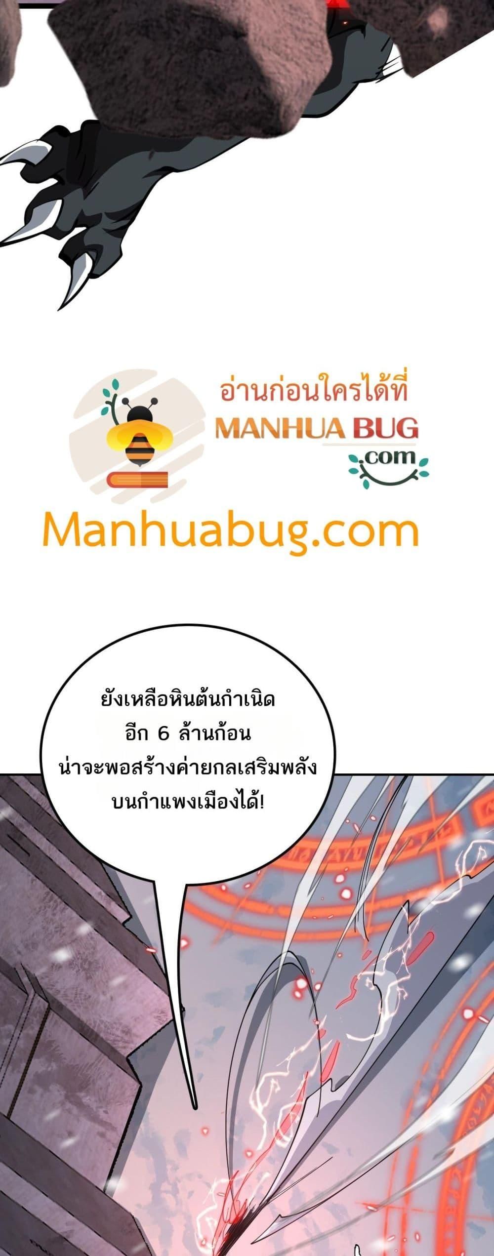 The Ten Thousand Clans Invasion Guardian of the Rear ตอนที่ 27 6