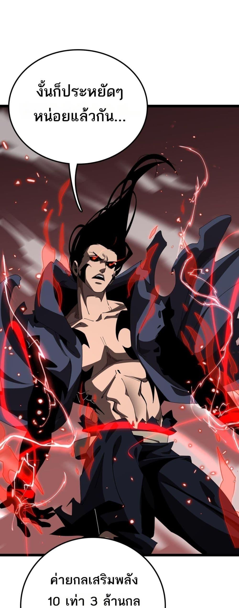 The Ten Thousand Clans Invasion Guardian of the Rear ตอนที่ 27 2