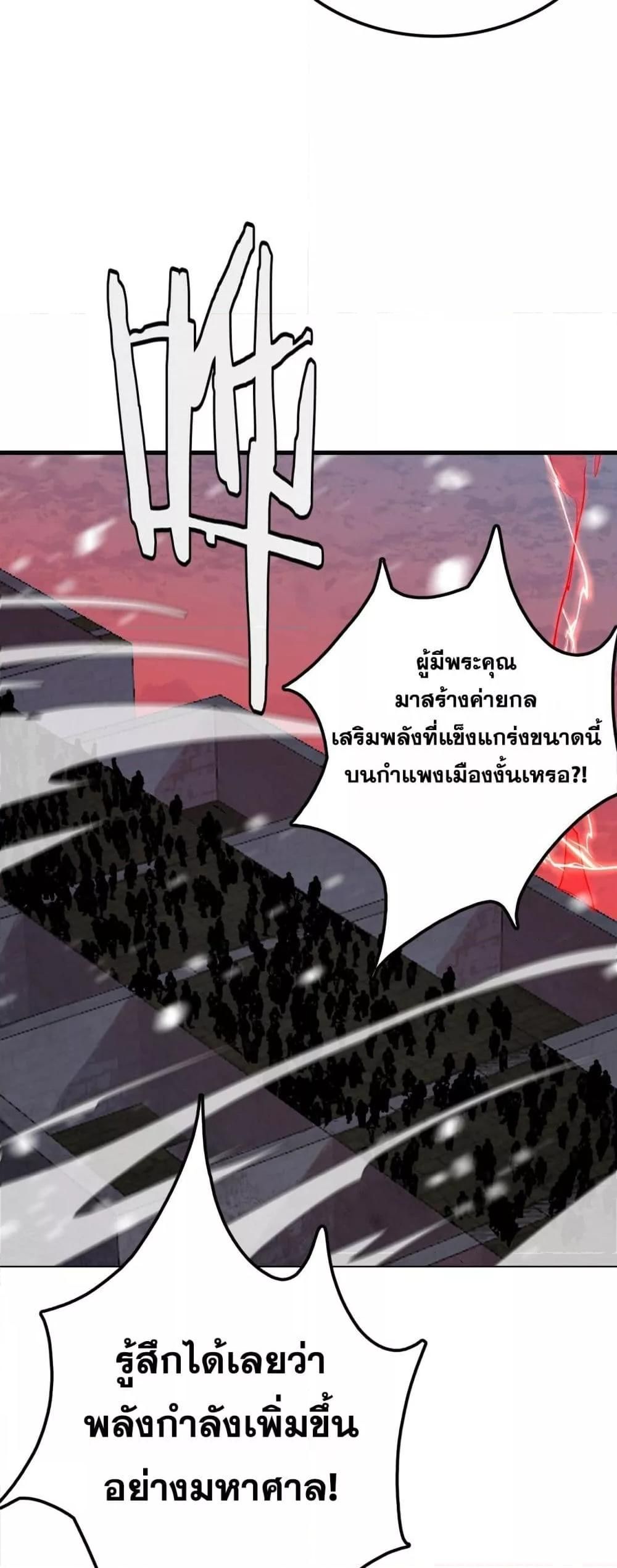 The Ten Thousand Clans Invasion Guardian of the Rear ตอนที่ 27 9