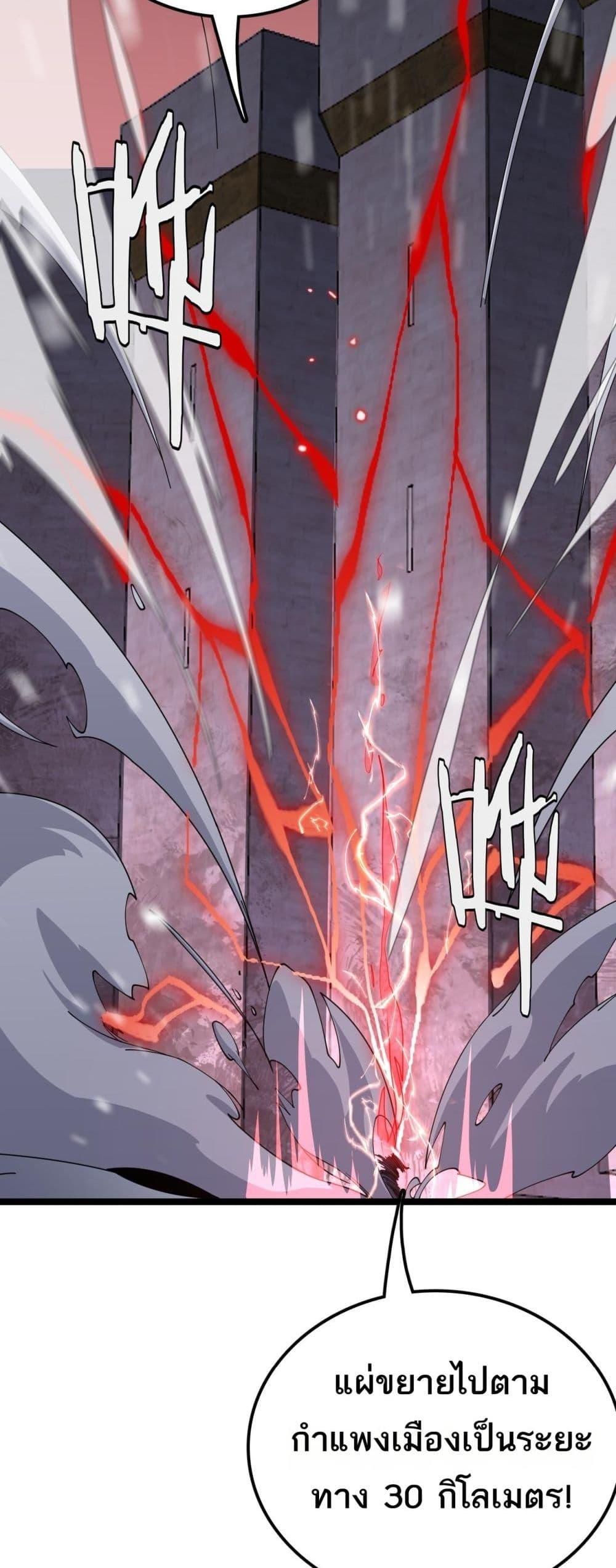 The Ten Thousand Clans Invasion Guardian of the Rear ตอนที่ 27 8
