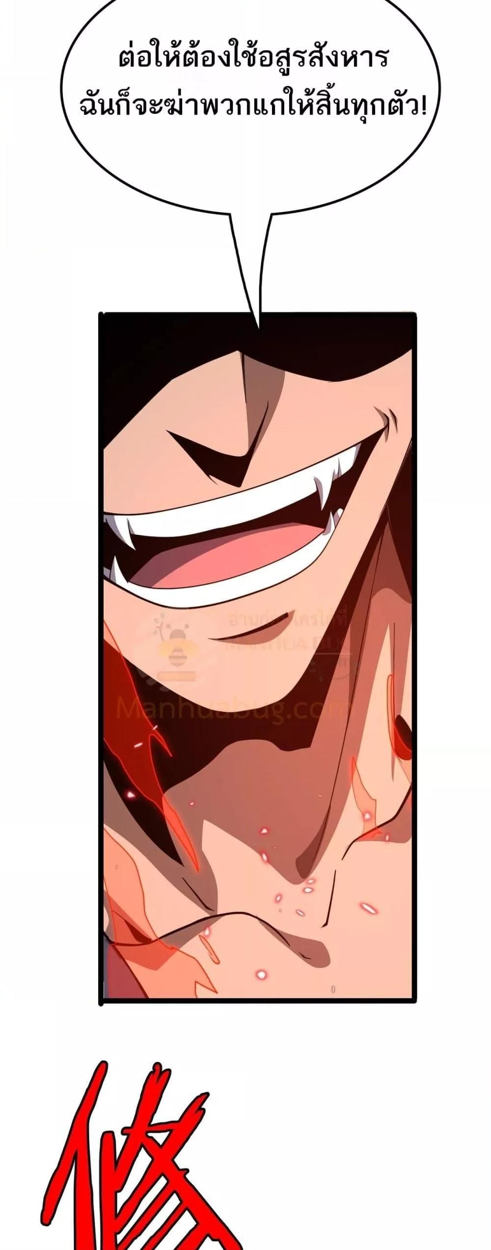 The Ten Thousand Clans Invasion Guardian of the Rear ตอนที่ 27 16