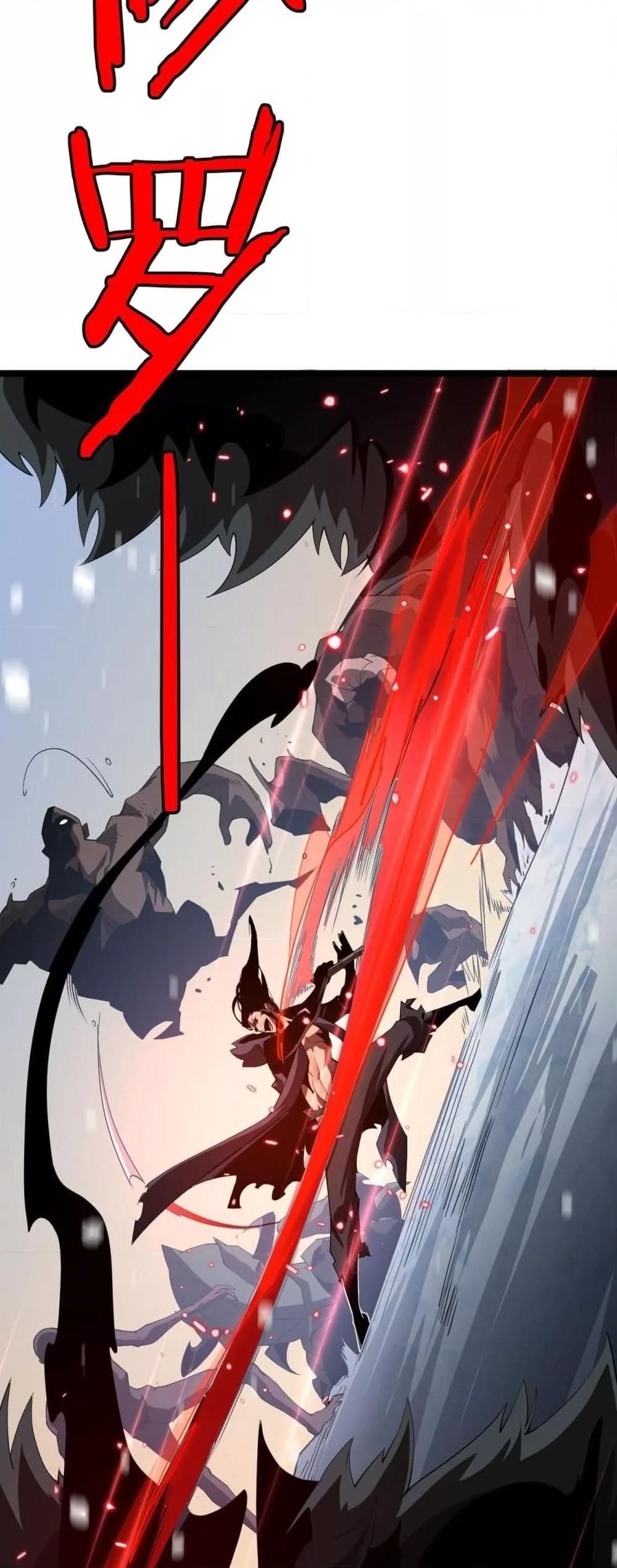 The Ten Thousand Clans Invasion Guardian of the Rear ตอนที่ 27 17