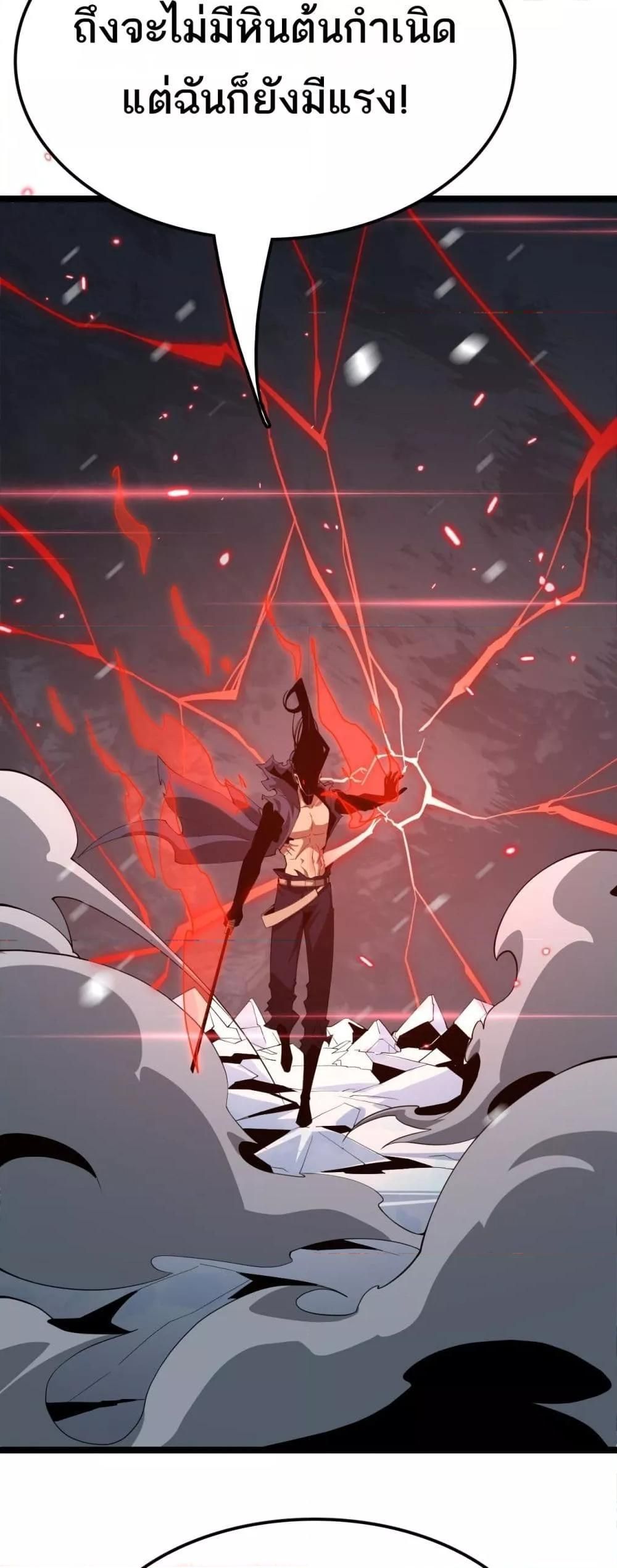 The Ten Thousand Clans Invasion Guardian of the Rear ตอนที่ 27 15