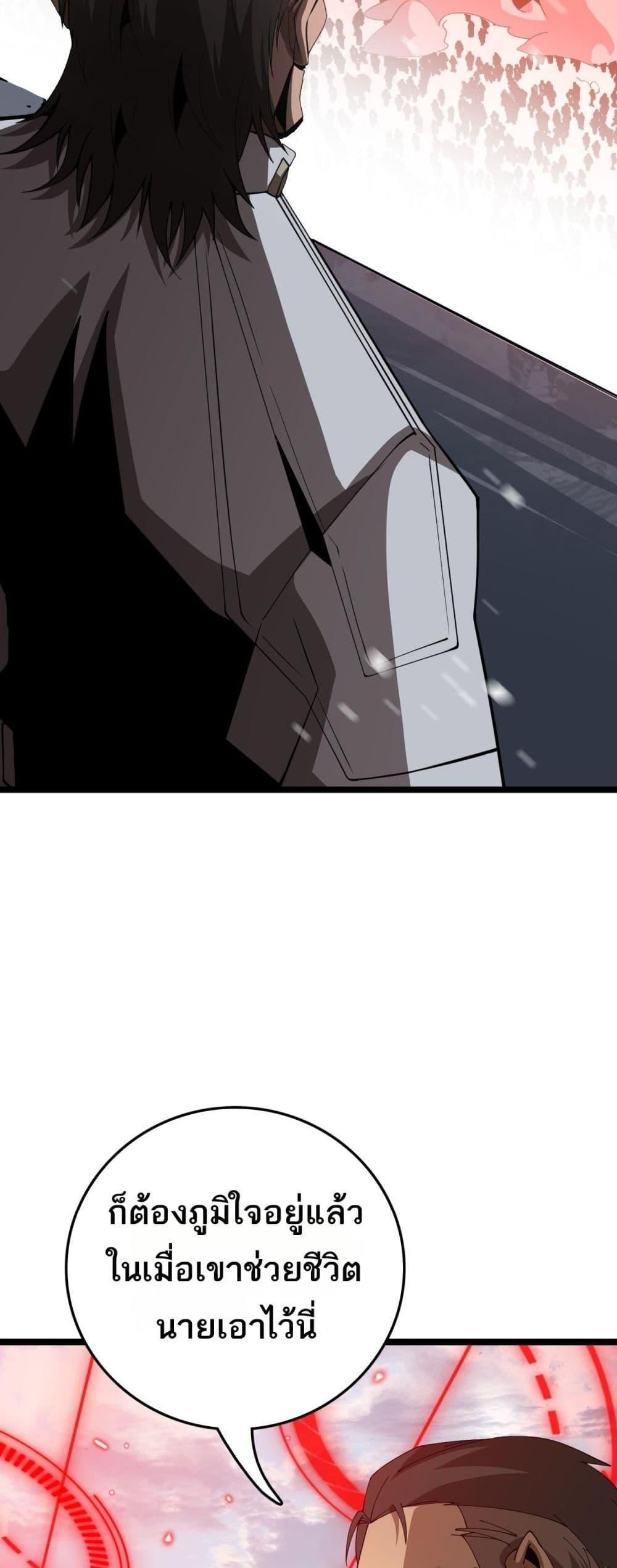 The Ten Thousand Clans Invasion Guardian of the Rear ตอนที่ 27 19