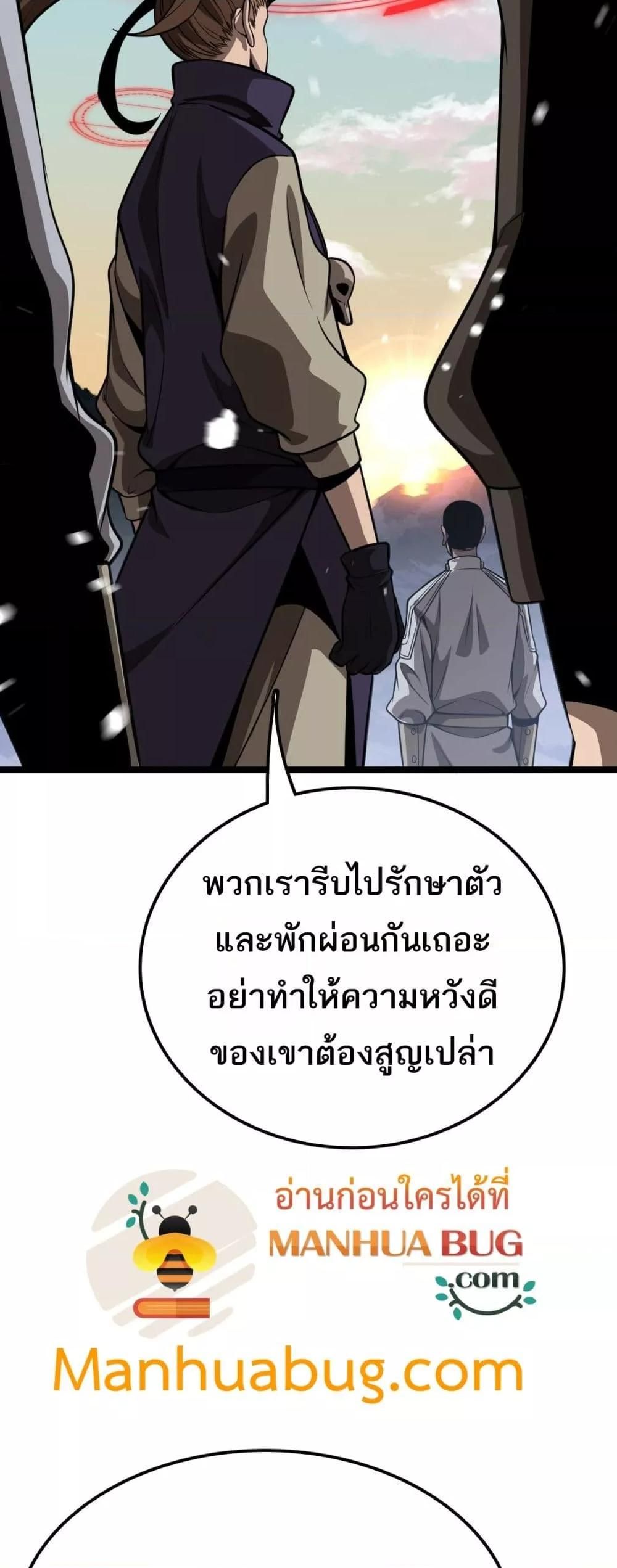 The Ten Thousand Clans Invasion Guardian of the Rear ตอนที่ 27 14