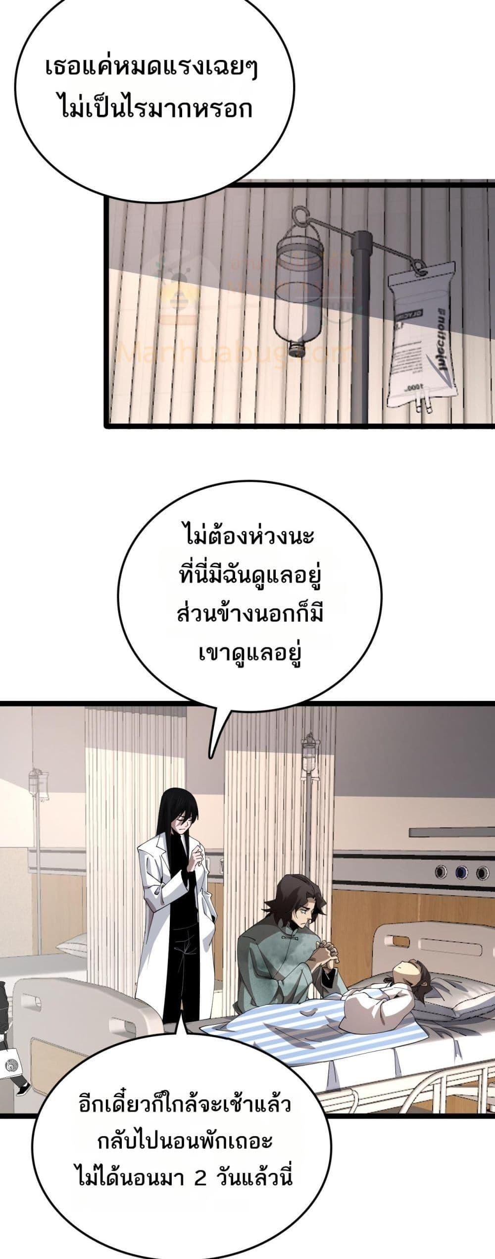 The Ten Thousand Clans Invasion Guardian of the Rear ตอนที่ 27 22
