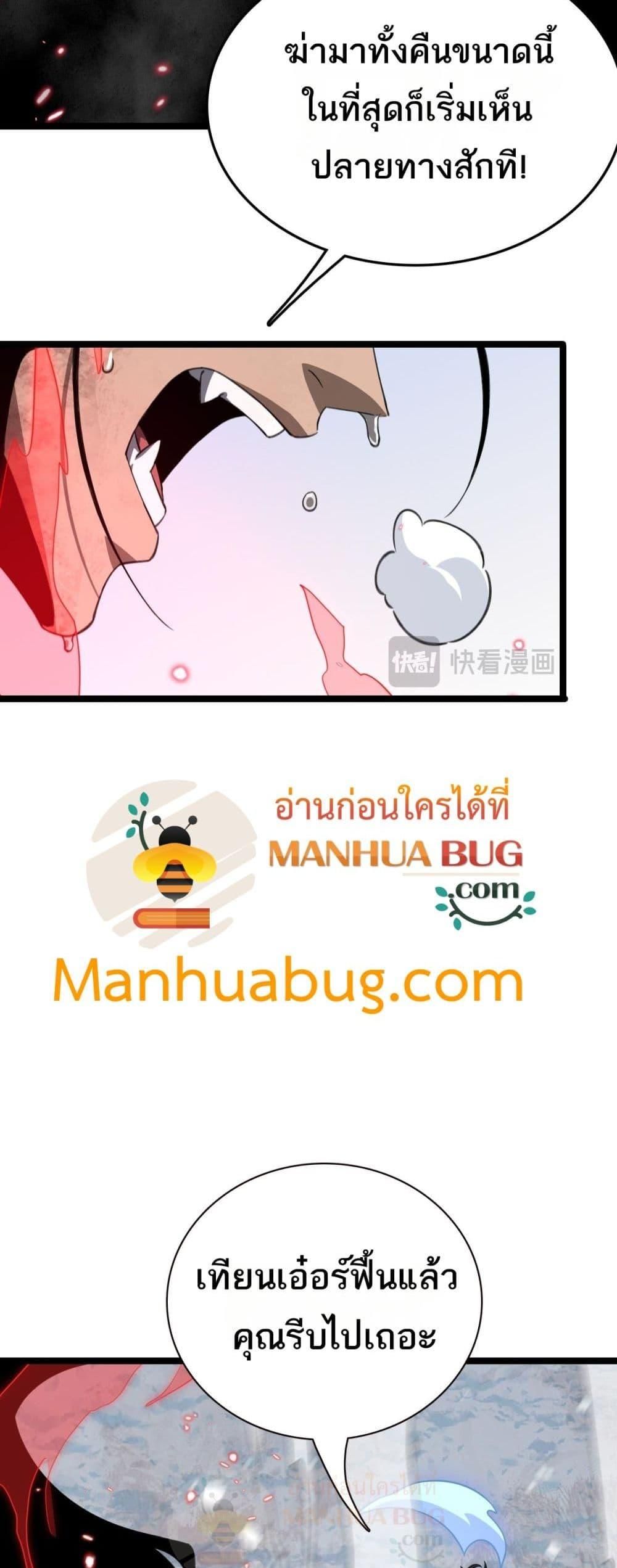 The Ten Thousand Clans Invasion Guardian of the Rear ตอนที่ 27 32