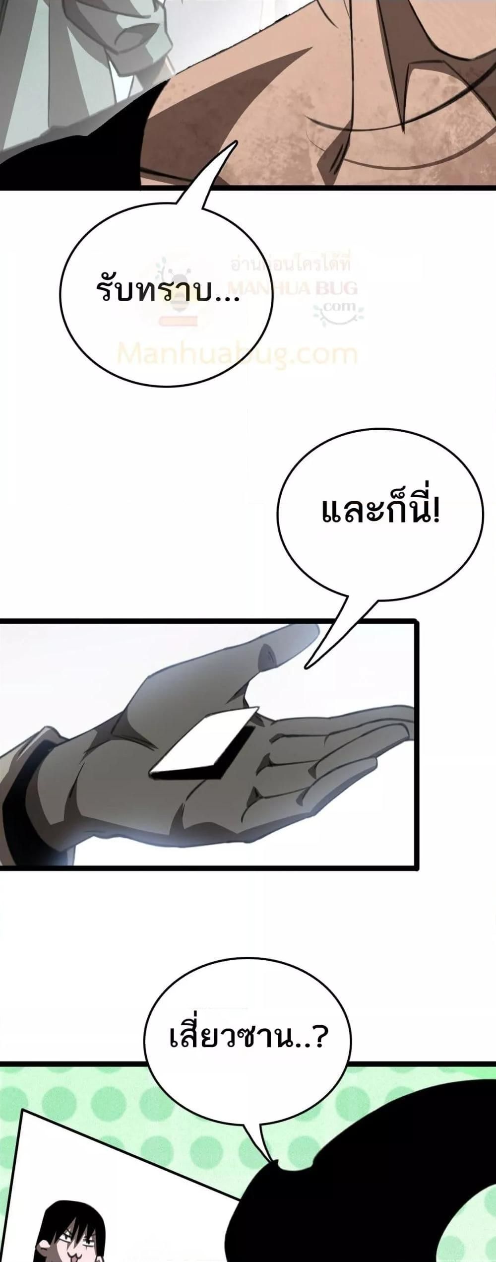The Ten Thousand Clans Invasion Guardian of the Rear ตอนที่ 27 38