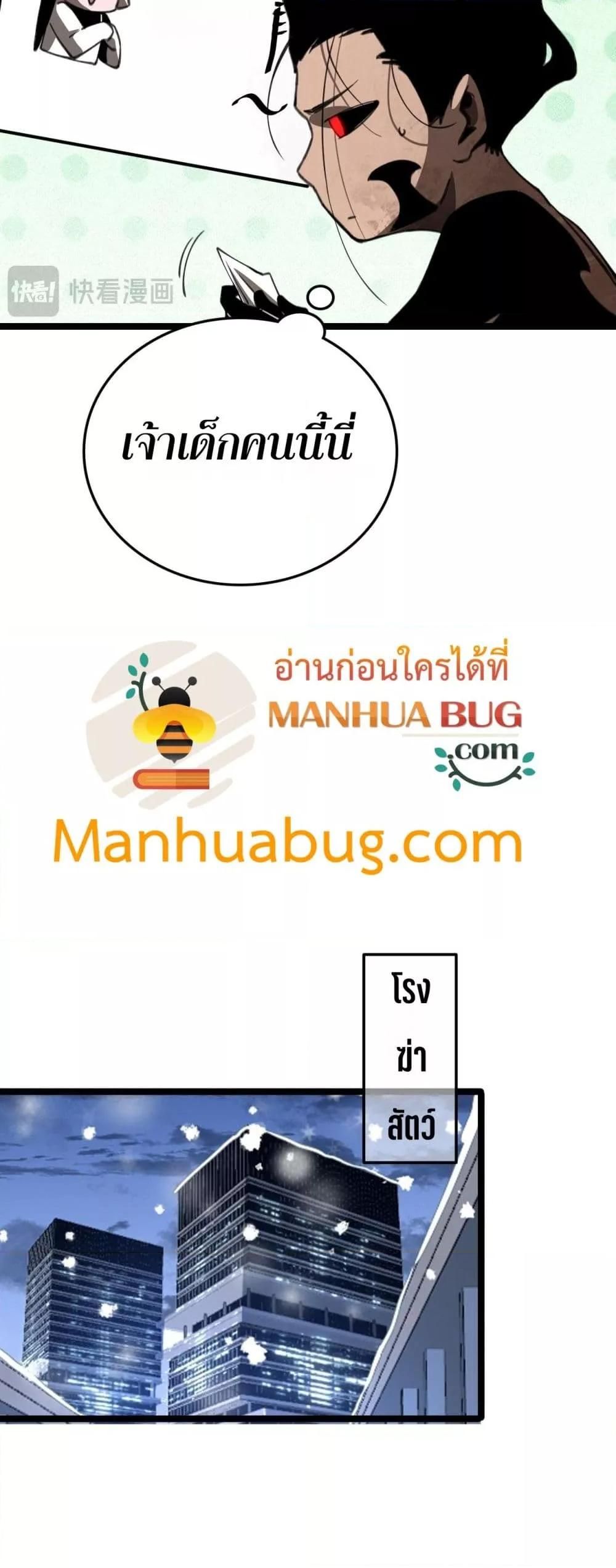 The Ten Thousand Clans Invasion Guardian of the Rear ตอนที่ 27 39