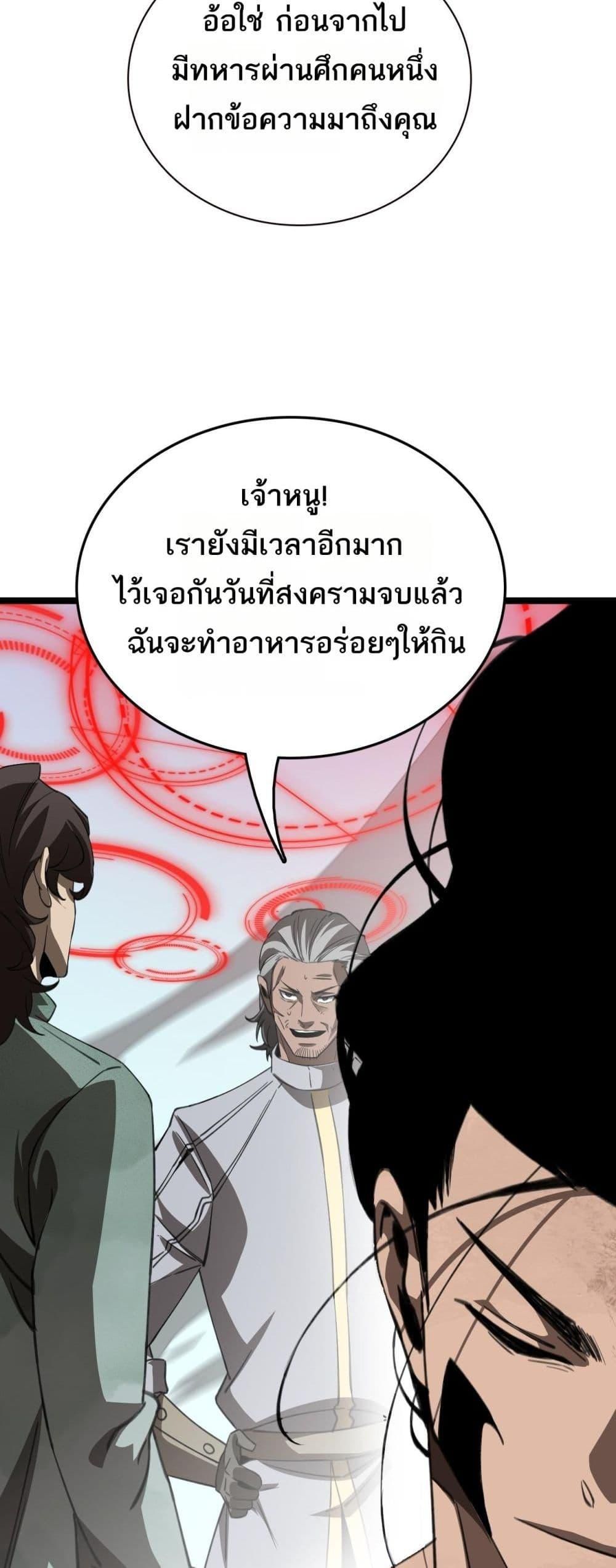 The Ten Thousand Clans Invasion Guardian of the Rear ตอนที่ 27 37