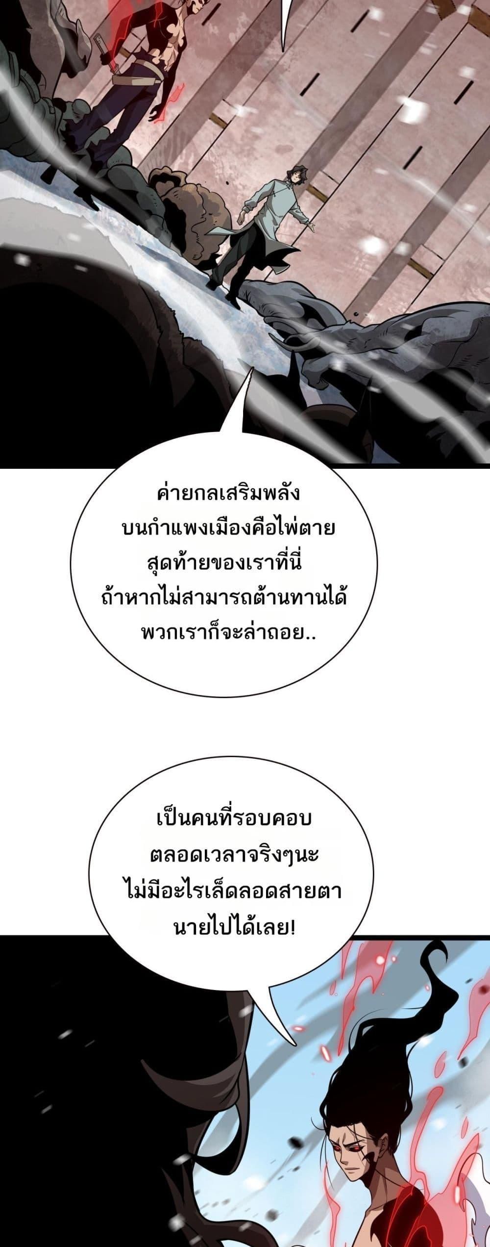 The Ten Thousand Clans Invasion Guardian of the Rear ตอนที่ 27 35