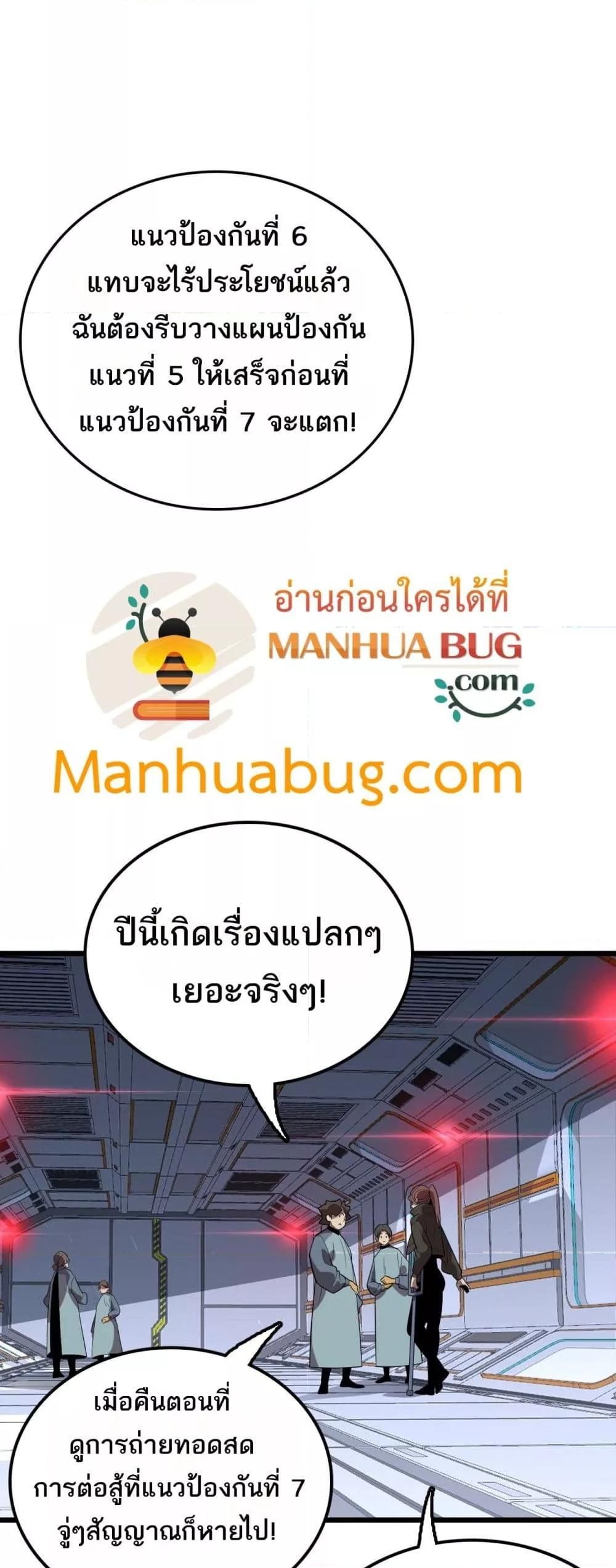 The Ten Thousand Clans Invasion Guardian of the Rear ตอนที่ 27 42