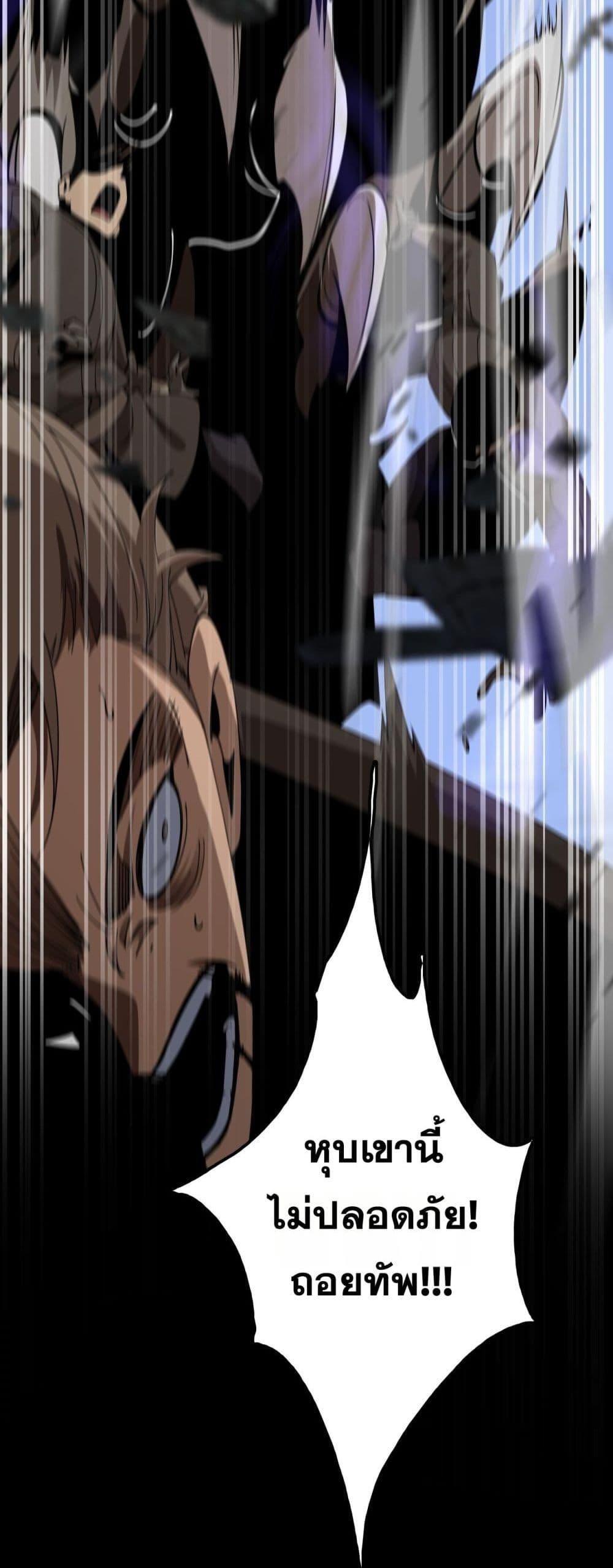 The Ten Thousand Clans Invasion Guardian of the Rear ตอนที่ 27 51