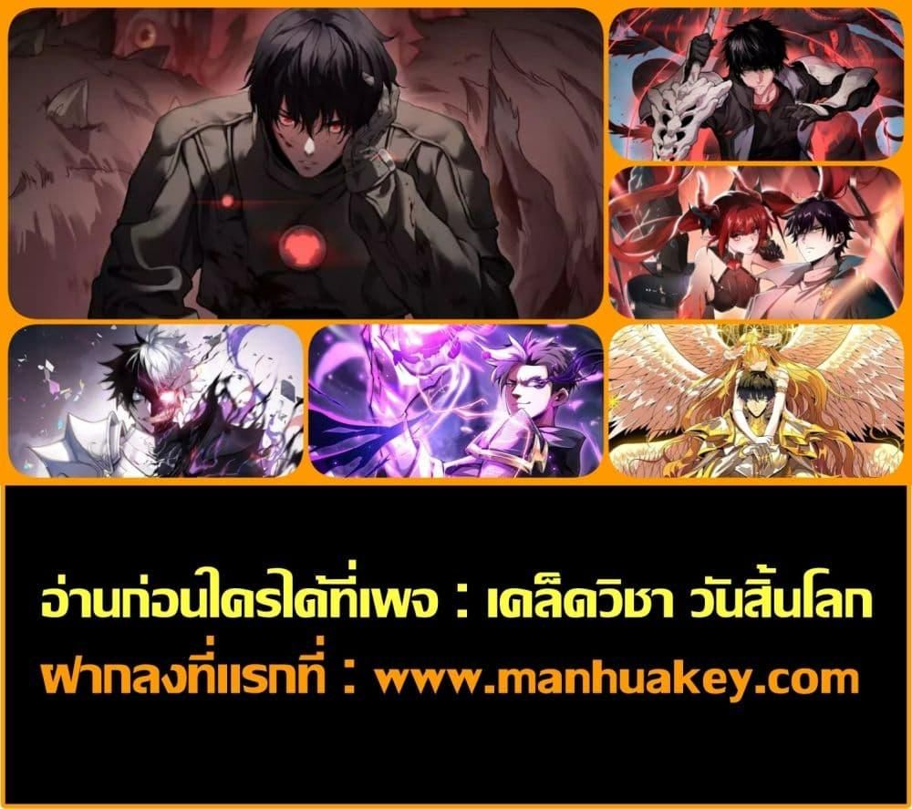 The Ten Thousand Clans Invasion Guardian of the Rear ตอนที่ 27 52