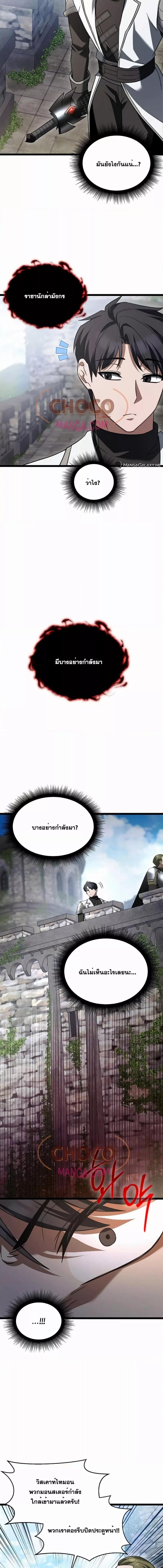 The Hero Became the Duke’s Eldest Son ตอนที่ 10 7