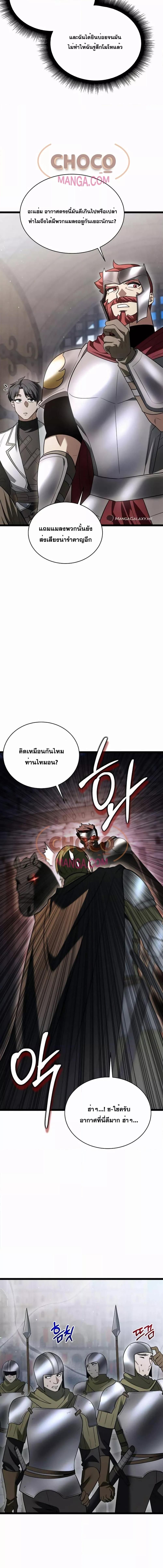 The Hero Became the Duke’s Eldest Son ตอนที่ 10 4